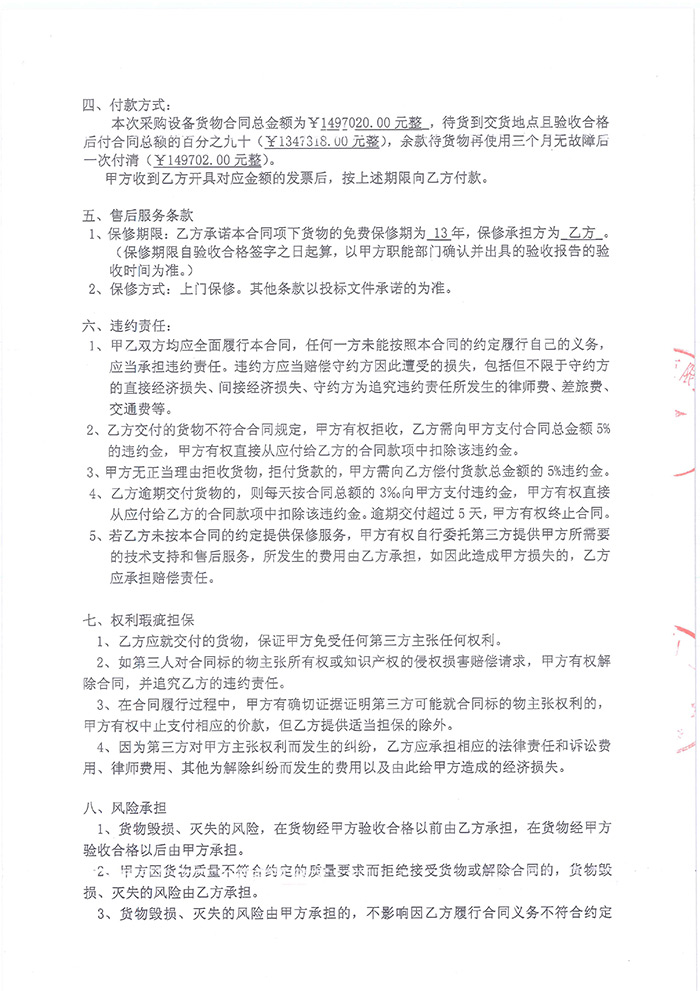 2016年中山大學(xué)唐家人才公寓工程案例